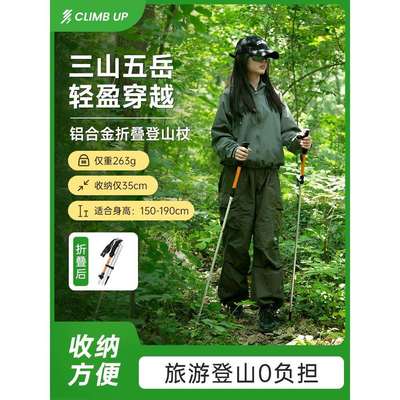 赛普折叠登山杖手杖专业户外徒步爬山装备防滑伸缩拐棍男女款