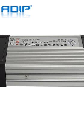 大功率12V33A开关电源LED户外招牌灯箱发光字变压器400W防雨电源