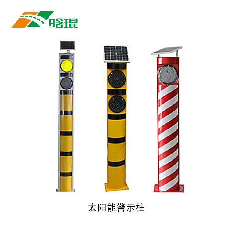 晗琨太阳能LED警示柱交通安全警示柱 太阳能交通标志牌 厂家直销