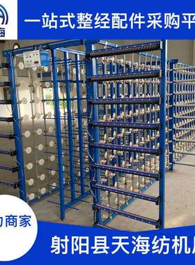 整经机玻纤纱网整经机织带机纱架用TH-118型断纱自停