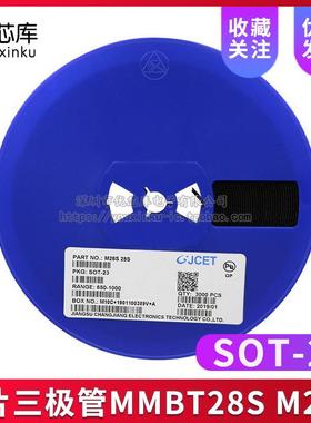 贴片三极管MMBT28S M28S SOT-23 NPN 信号晶体管