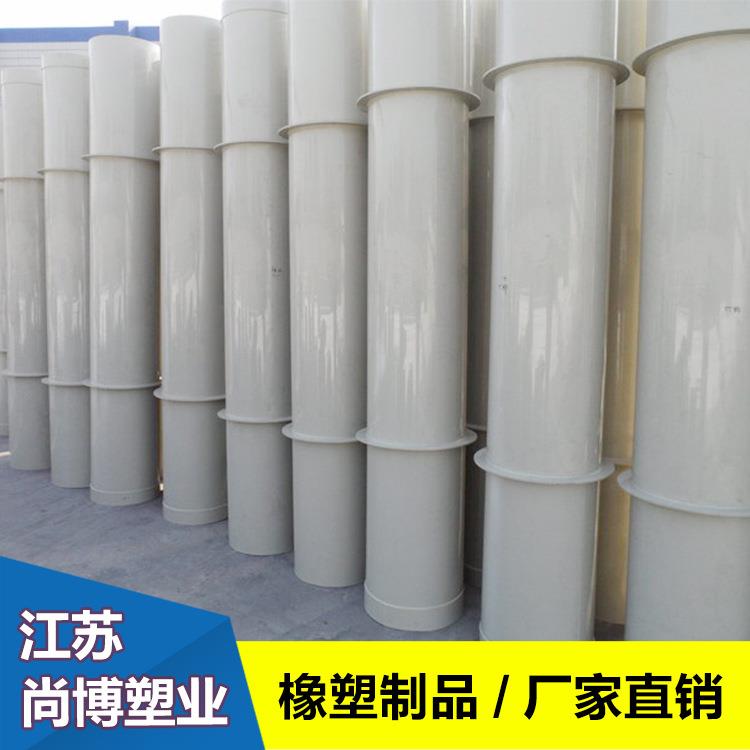厂家PP风管 FRPP通风管厂家 PPH排风管厂家塑料管化工管