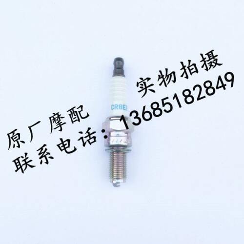 比亚乔BYQ150T-5F SR150台风电喷版 火花塞 NGK原产专用火花塞