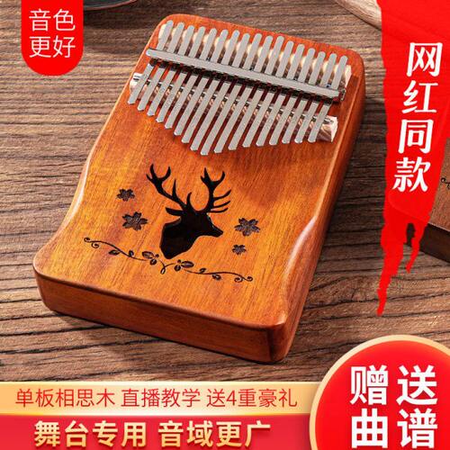 拇指琴21音17音手拨双指初学者入门手指琴kalimba卡林巴琴乐器