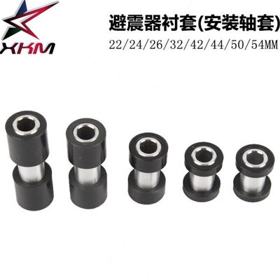 山地自行车软尾 后避震器 后胆衬套 安装轴套 内径8mm 22 24 54mm
