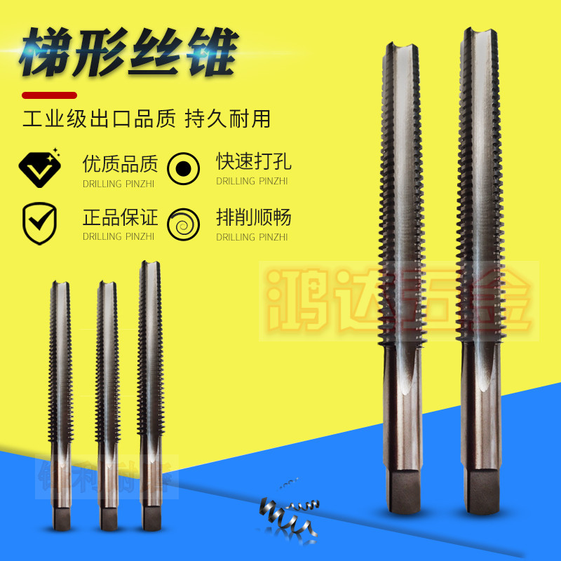 进口右牙梯形牙螺纹丝攻TnR8 T10 T12 T14 T16*2*3x4机用锥齿丝锥
