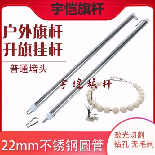 竖扣双杆3号2号1号挂旗杆升降配件套杆升降杆旗杆户外红旗挂杆