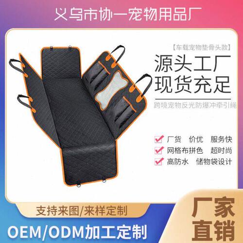 防水宠物垫子车用四季通用宠物车垫结实后排后座后备箱车载中控窝