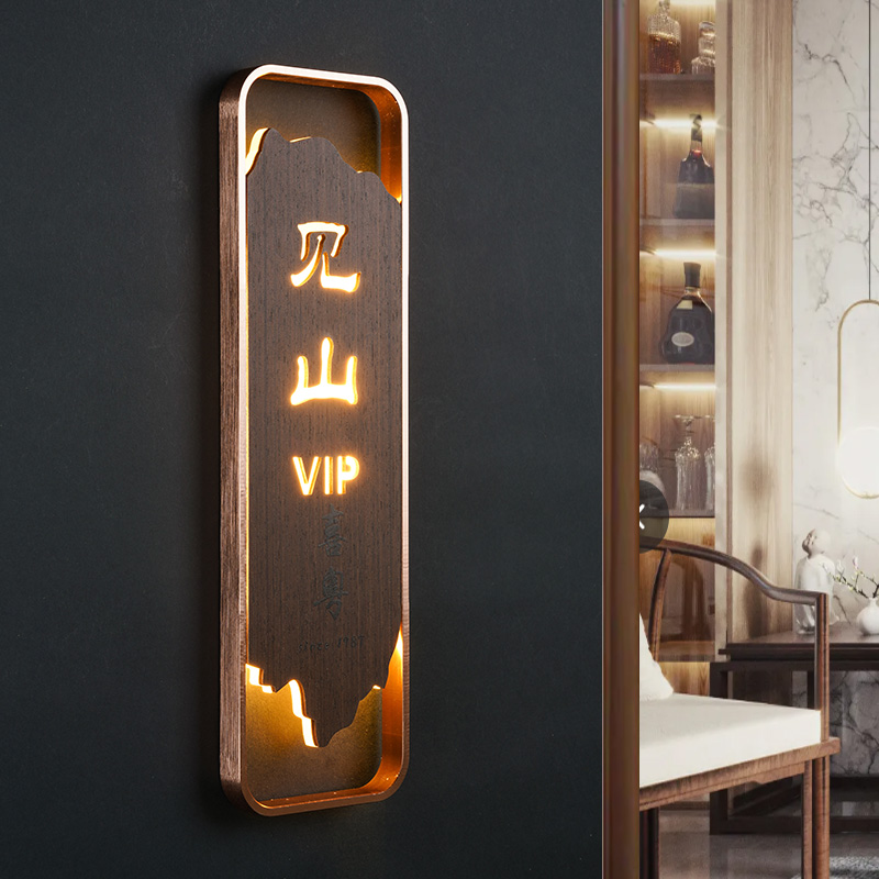 发光门牌定制高级酒店包厢门牌订制饭店包间门牌宾馆包房号挂牌会