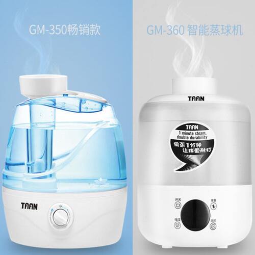 TAAN泰昂羽毛球蒸球机羽毛球耐打加湿器智能蒸球器熏蒸器熏球机
