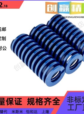 矩形弹簧 蓝色YSWL-D14/16/18-L15/20/25/30/35/Q40/45/50/55/60
