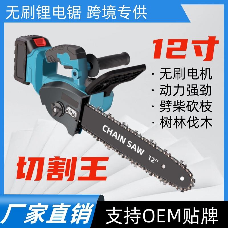电锯电链锯12寸大功率木工伐木锯电动切割机插电款手提修枝电链锯