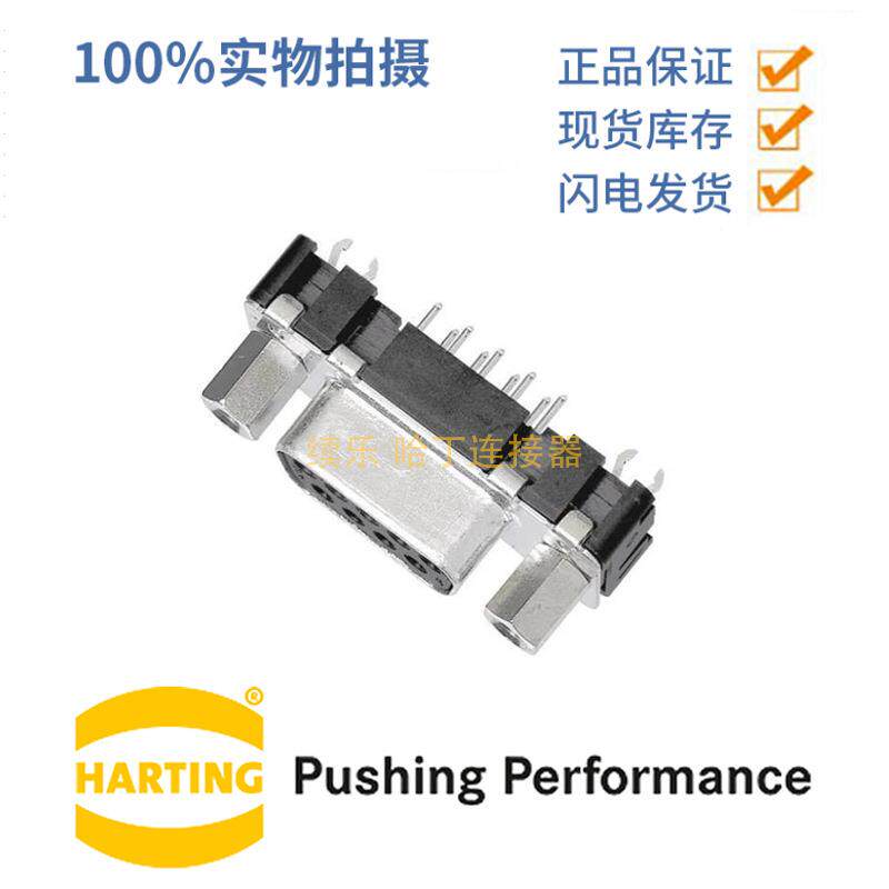 HARTING浩亭09665116501D-Sub5连接器50芯母头波峰焊接6.5A