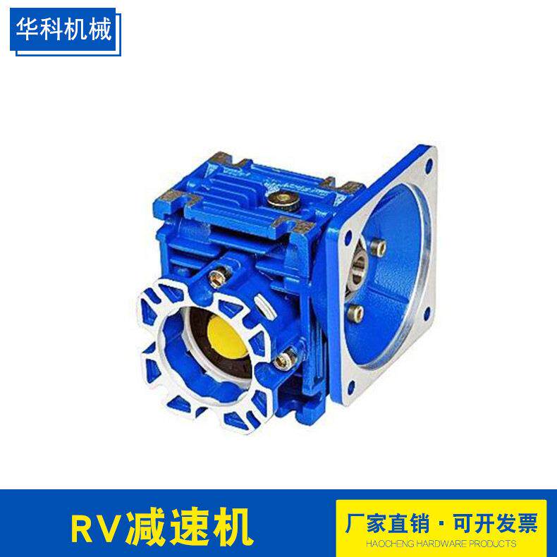 小型蜗轮蜗杆减速机立式无级RV减速机硬齿面铝合金涡轮减速器