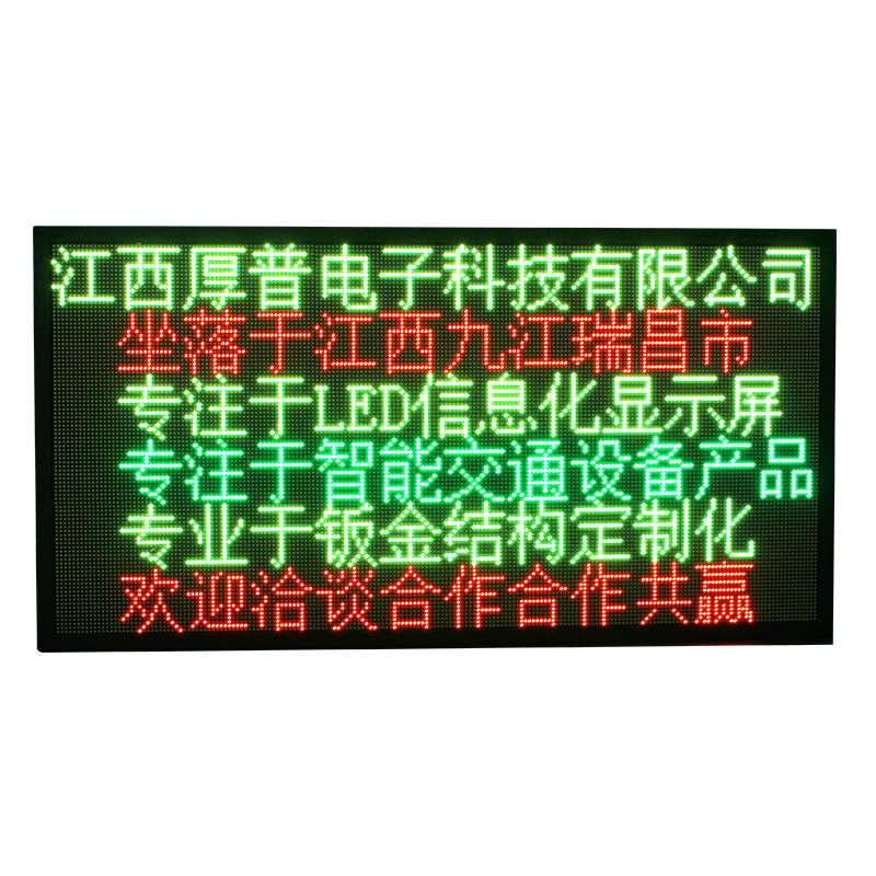 P4.75室内6行12字比赛计分电子屏报警系统生产运行天数LED显示屏