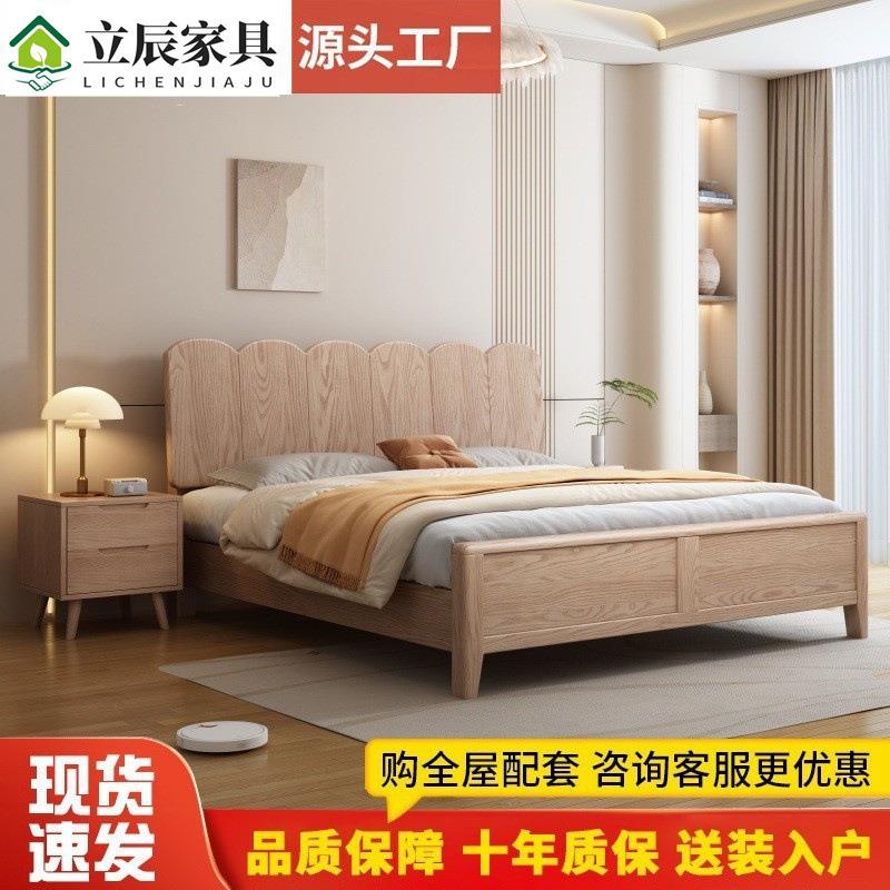 白蜡木实木床北欧现代家用主卧1米8双人床酒店公寓卧室1米5大床