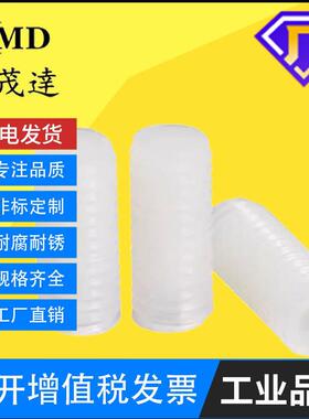 PA66白色塑料塑胶尼龙内六角机米螺丝内六角凹端机米M4M5M6