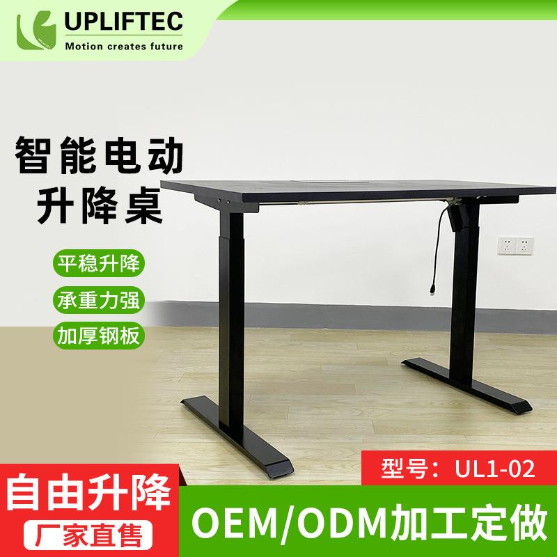 现货电动办公升降桌单电机正装智能学习桌家具记忆电动升降桌