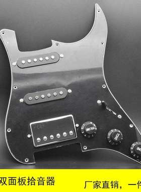 ST单单双带LP面板拾音器黑色带提升开关拾音器吉他配件