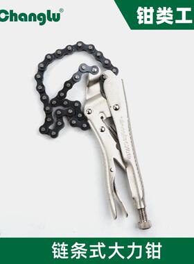 长鹿省力钳CL601019链条式大力钳链长490mm手动加力C型固定夹钳