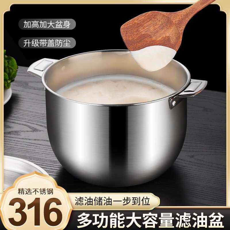 食品级316不锈钢装油盆带盖家用滤网猪油盆厨房滤油罐家庭储油缸