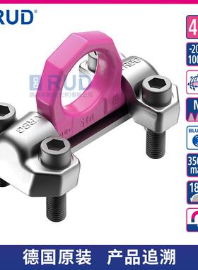 RUD路德索具VRBG螺栓型吊环吊点多点固定分散受力载荷高德国进口