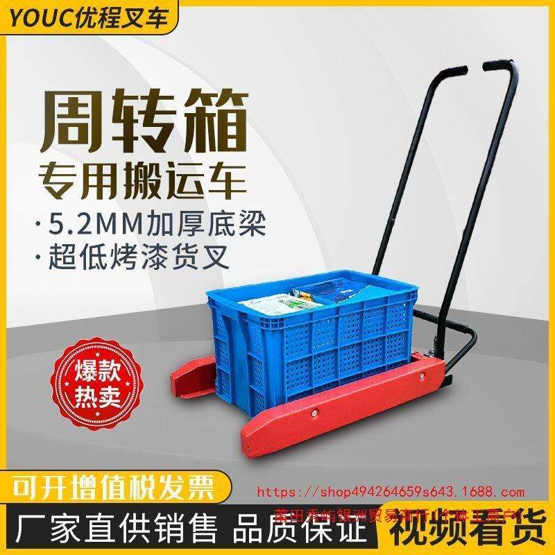 塑料筐周转箱静音脚踏手动叉车搬运工具车专用车可调节升降小推车