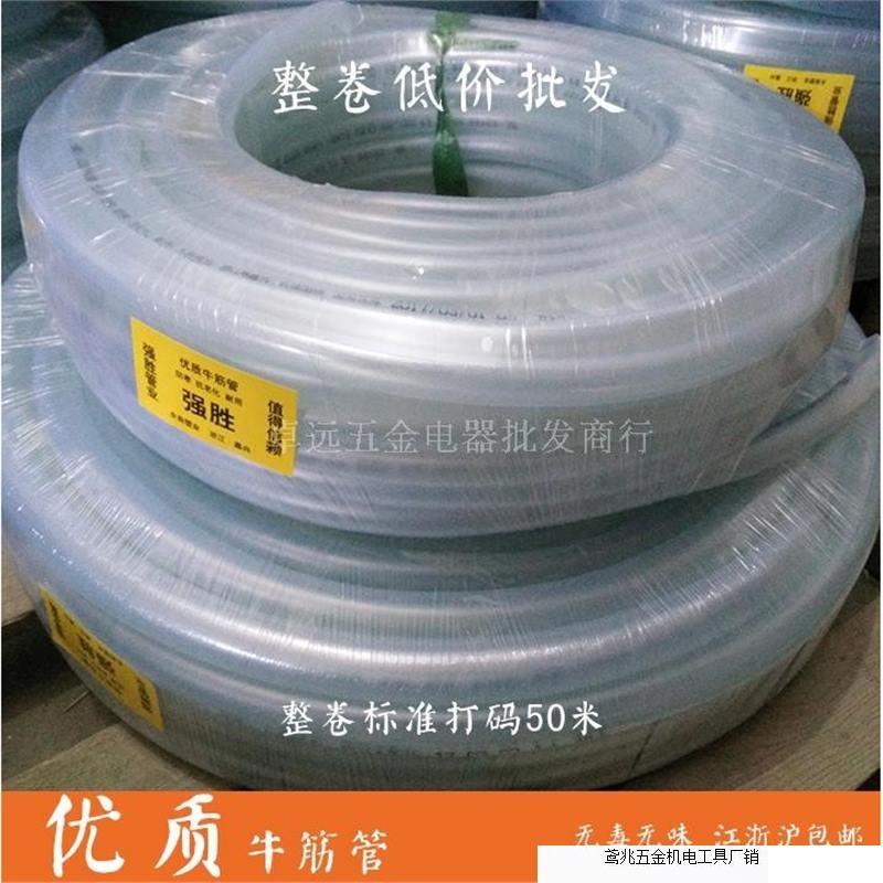 强胜4分6分1寸牛筋水管加厚塑料透明软管自来水浇花洗车皮管厂家