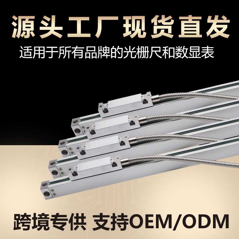 Ditron光栅尺数显表车床光栅尺小型光栅电子尺数显光栅尺显示器