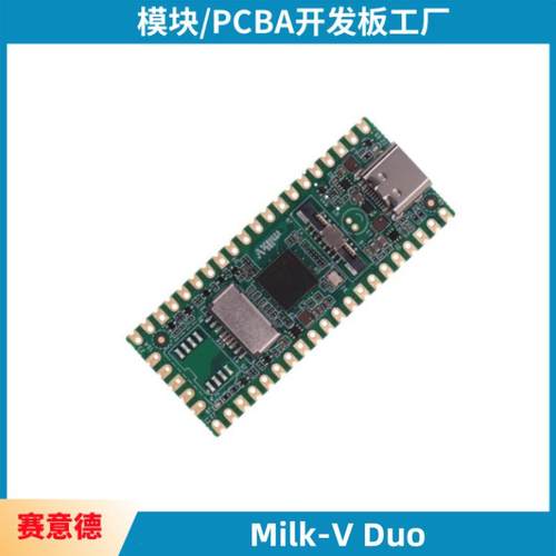 Milk-VDuoRISC-V算能CV1800B嵌入式单片机替代树莓派PICO