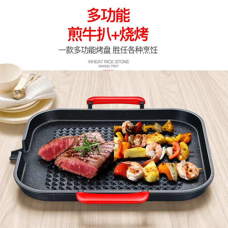 电磁炉烤盘韩式麦饭石煎盘家用不粘卡式炉烤肉锅牛排铁板烧烤肉盘