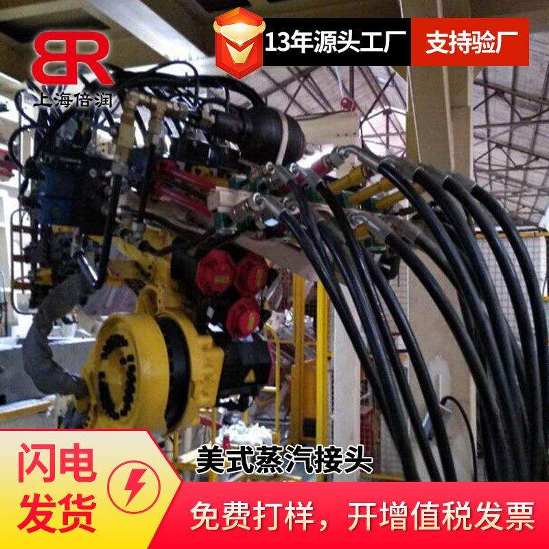 供应带安全夹的蒸汽管接头铜不锈钢EN14423DIN2826