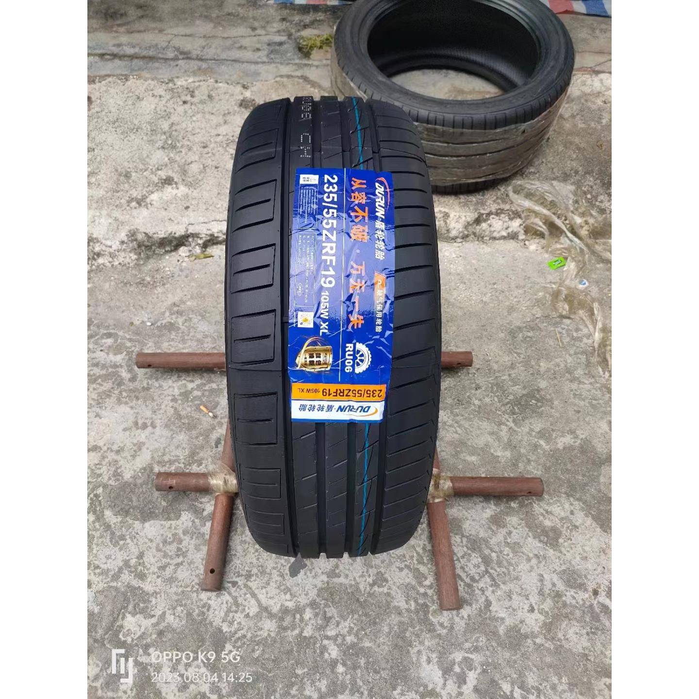 盾轮轮胎DURUN 205/215/225/245/50/55/60R17R18R19R20 RU06