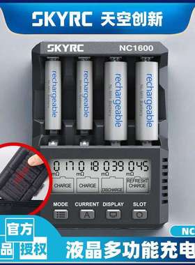 SKYRC充电器NC1600放电测试5号和7号镍氢电池充电器