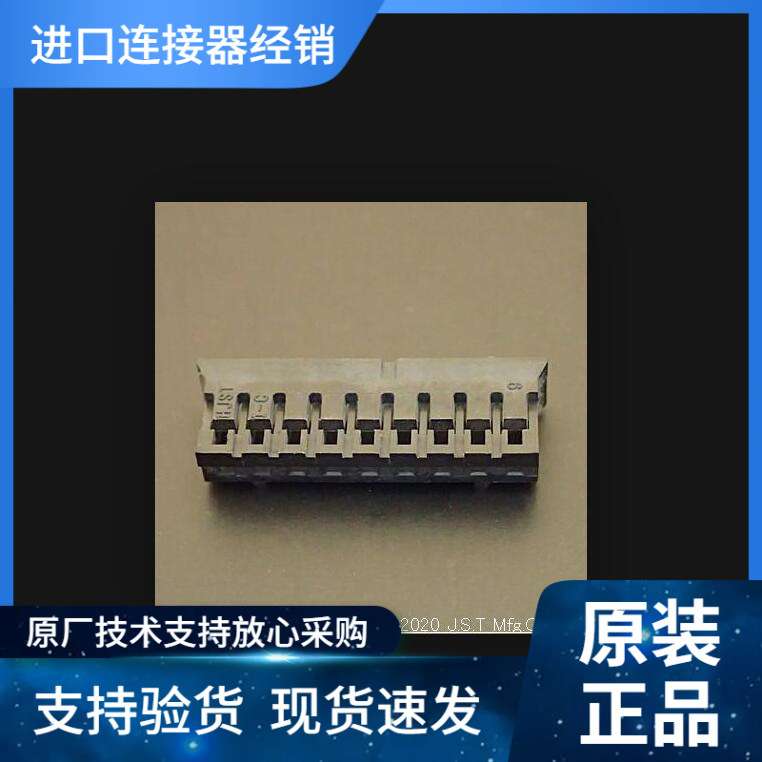 JST接插件PHR-9-BK PH2.0MM 2A 100V 线到板 原装优势现期货供应