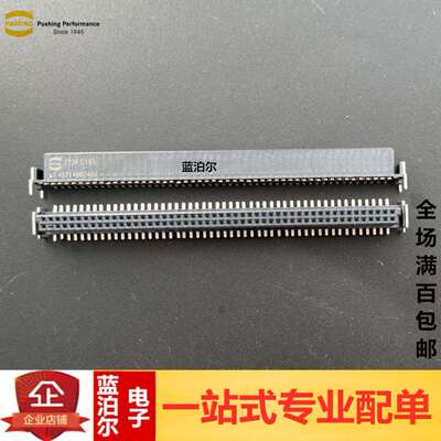 Harting哈丁 15211002401 15211002601 100PIN 1.27mm母座连接器