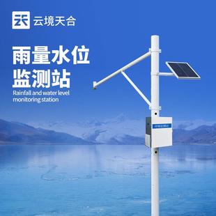 水文监测设备水量水位监测设备河道防汛水位监测站雨量水位监测仪