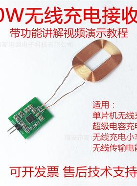 视棠因Atmga328P UNO非接触供电大电流充电磁场发射接收无线充电