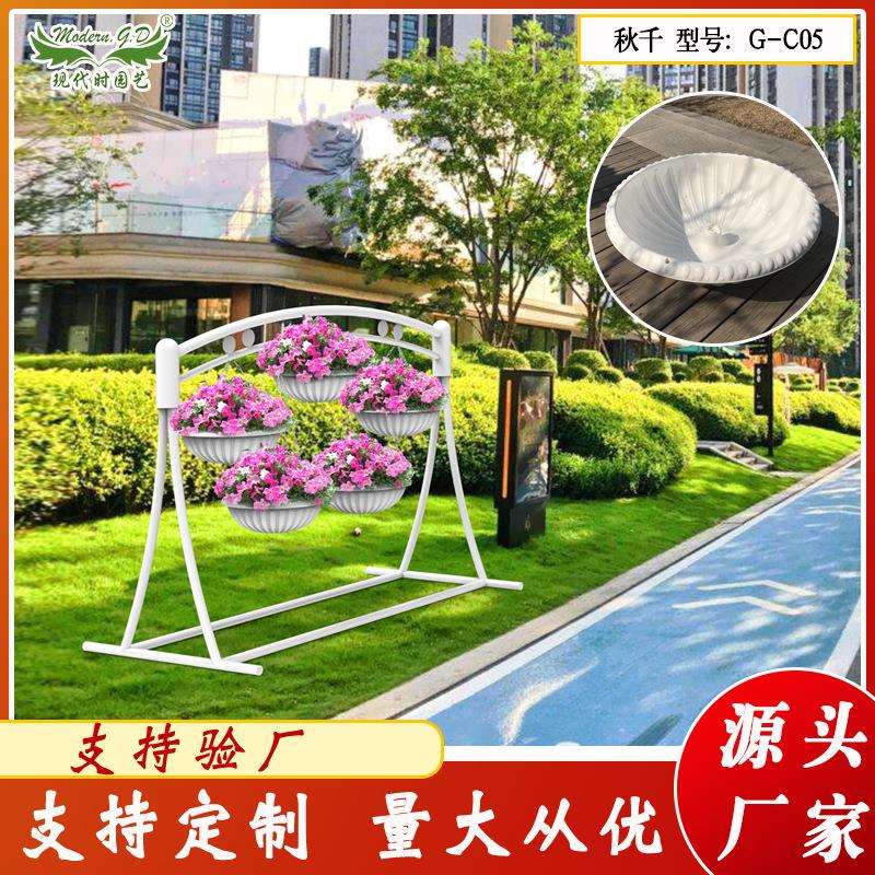秋千式立体组合铁艺花架 公园绿化装饰花槽 室外美化艺术盆