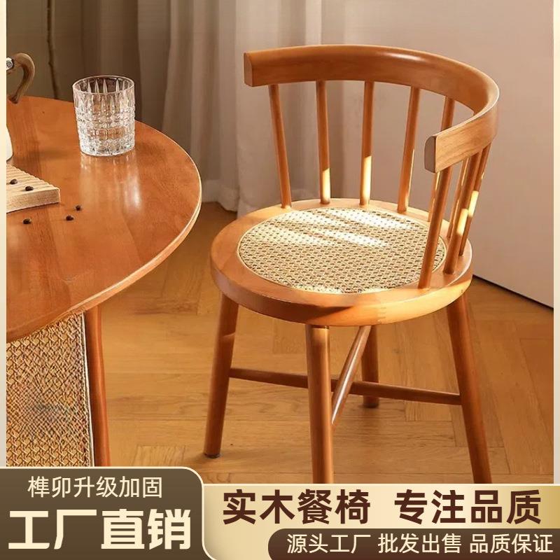 中古实木椅子餐椅编藤法式阳台靠背家用现代简约休闲茶桌温莎圈椅