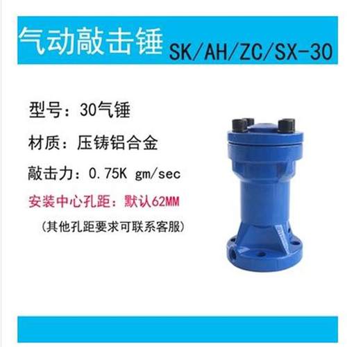 SK-30空气锤SK-40气动敲击锤SK-60料仓冲击锤SK-80