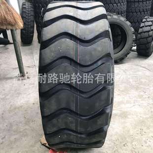 装 载机工程机械轮胎 铲车轮胎20.5 风神
