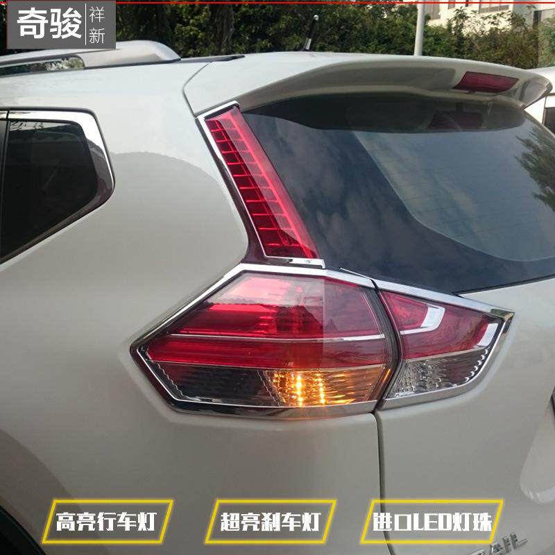 14-19款新奇骏立柱尾灯LED后尾灯雾灯行车刹车转向灯改装专用高亮