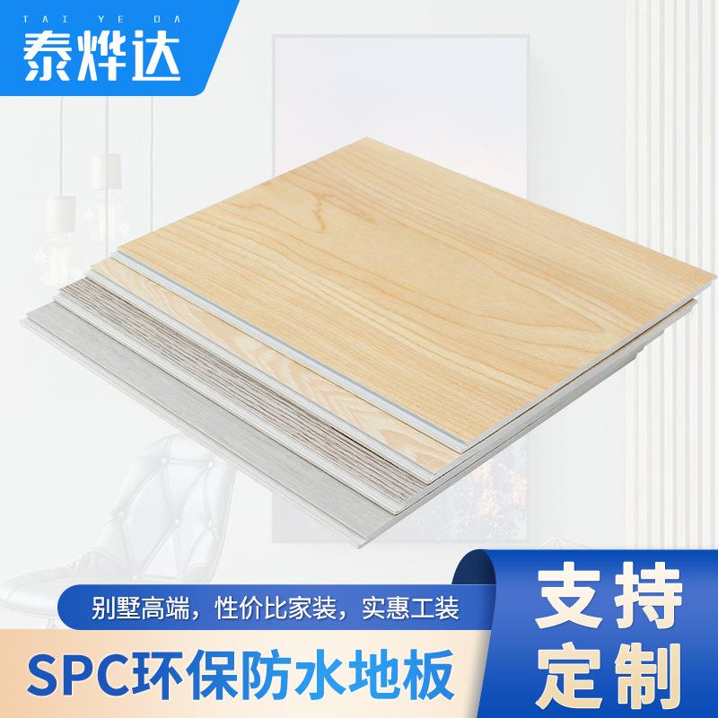 厂家供应spc锁扣地板石晶塑胶料pvc地板卡扣式木地板石塑防水地板