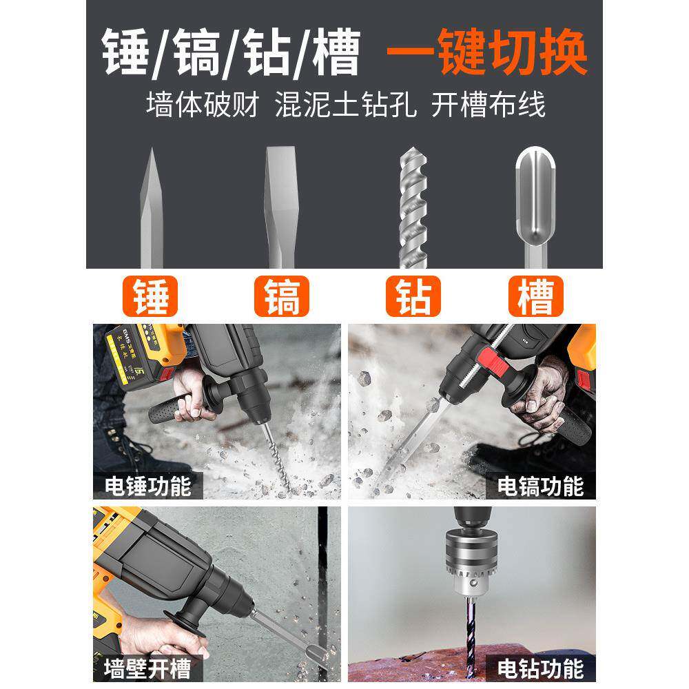 家用充电式电锤电镐两用工业级大功率重型冲击钻混凝土无线锂电捶