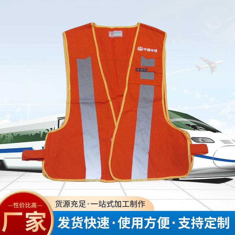 红马甲 铁路机务工务配件器材 反光服 防护马甲 红色防护马甲