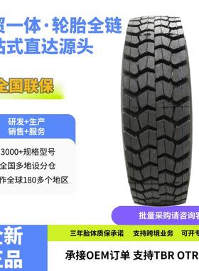 双钱卡客车轮胎10.00R20轮胎RLB200花纹卡车客车货车轮胎