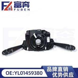 5008方向盘驾驶组合开关 P84 YL003696ZD 98128789ZD适用标致4008