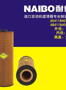 A5411840225机滤 A5411800209 A5411840209 E500HD129