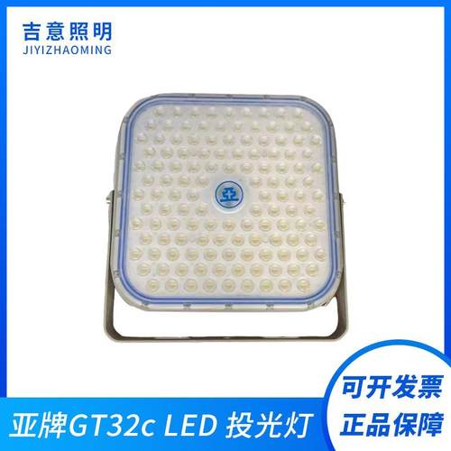 现货供应亚牌GT32c超亮工地广场路投光灯100W200W广告牌照明灯